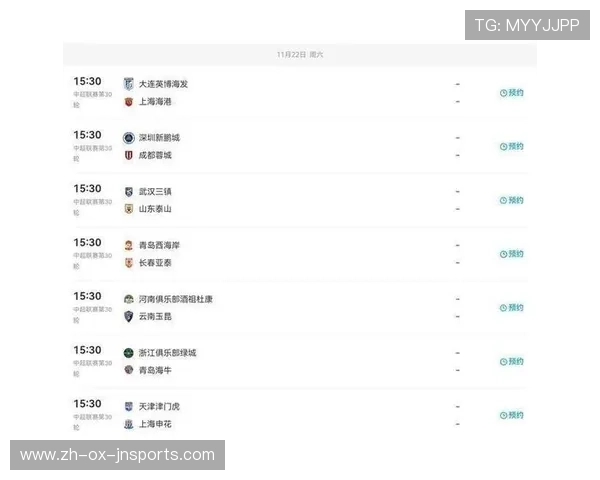 中超赛程阶段二详细赛事安排及关注赛事
